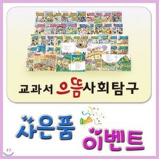 사회문제탐구교과서