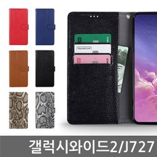 S&S몰 [ 갤럭시와이드2 BZ패턴 다이어리케이스 J727 ] 행복케이스 신상케이스 예쁜케이스