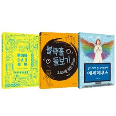 청소년과학소설책