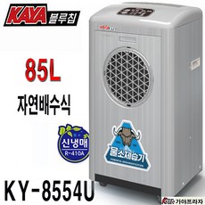 ky-8554u