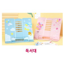 리틀피노독서대