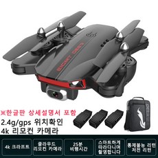 전문가 촬영용 드론 4kz카메라 25분비행 가방포, 블랙us-3