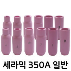 알곤 세라믹 일반형 350A 4호 5호 6호 7호 8호 9호 10호 6파이~13파이 낱개구매 가능