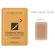 뿌리는흉터커버