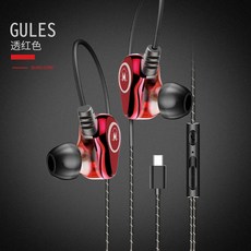 z802 중저음포 쿼드코일 k 노래 hifi폰 범용 남녀 유무선 고음질 먹어 닭 헤드셋 게임에 이어마개 꽂이 식, 정부측 표기함, Z8O2 투명 레드 Typec 청머리