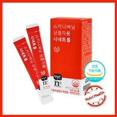 스키니버닝시네트롤