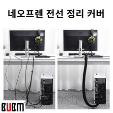 컴퓨터책상정리