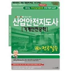 아동안전관리(2판)