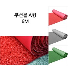 쿠션롤매트 A타입 6M/미끄럼방지매트/롤카페트/바닥매트/롤매트/현관매트, 레드_120x600cm