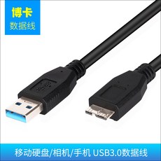 차이몰 보카 캐논 5DMARKIV EOS1DX25D45DS5DSR7D2 컴퓨터 전송선 후지 XT2XT2 리플렉스 USB30, 1.5m, 블랙