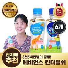 베비언스킨더밀쉬1단계