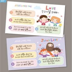 주문제작-어린이 사영리 명함전도지 (명함9x5초청장)-500장