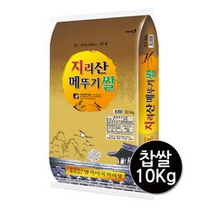 농부의아침찹쌀10키로