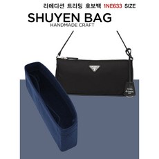 프라다나일론호보백