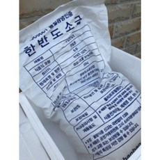 공업용소금