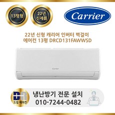 13평벽걸이에어컨