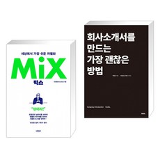 회사소개서