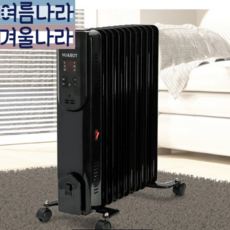 여름나라겨울나라 사무실라디에이터 대형 라디에이터 화장실용라디에이터 산업용라지에터 11핀, 5핀