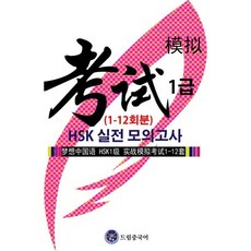중국어hsk1급