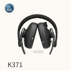 테크데이타정품 AKG K371 프로페셔널 헤드폰 /전문가용 헤드폰 오늘출발