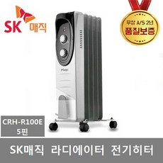 SK매직 라디에이터 CRH-R100E 전기히터 5핀 화장실난로 무료배송 전기난로, CRH-R100E 5핀