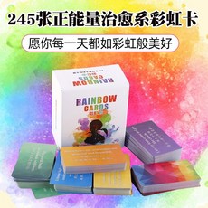 타로카드 무지개 카드 생명의 색깔 긍정적 인 에너지 카드 치유 심리학 카드 영감을주는, 레인보우 카드