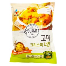 고메크리스피너겟
