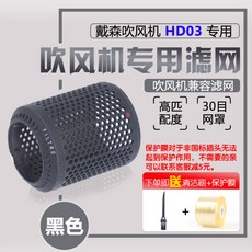 다이슨드라이기필터