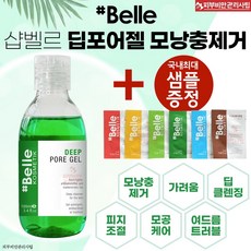 샵벨르 딥포어젤 100ml+샵벨르 샘플 10장