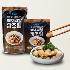 우리아이 짜지 않은 탱글탱글 메추리알 장조림 1Kg X2, 2개