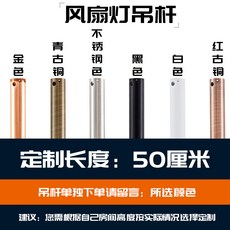 실링팬연장봉