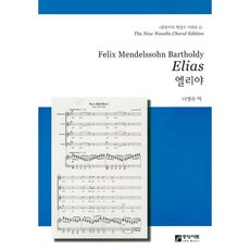 엘리스인지치료책