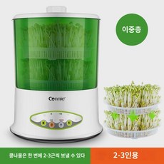 스마트 콩나물 가정용 전자동 대용량 생콩나물통 녹두나물 신기 소형 발아 항아리 그릇, 그린2층-2-3인 - 콩나물통