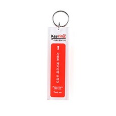 BBU864773열쇠고리(1고리) (9817) 키고리 열쇠관리 자물쇠 마스터키 키관리 종합열쇠고리 열쇠보관