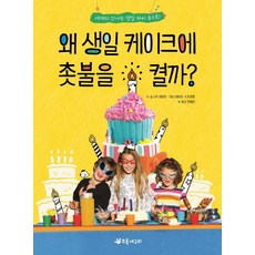 그린케잌