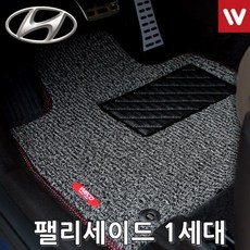 바닥매트 현대 팰리세이드 18년12월부터 3P 자동차매트 카매트 차량매트 차량용매트 코일메트 자동차발매트 차매트 뒷자석매트 카메트 자동차바닥매트