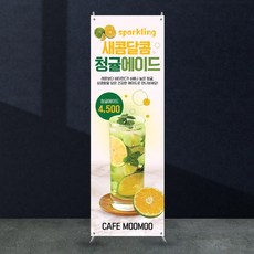 청귤배너