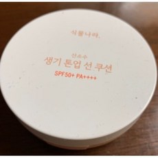 생기톤업선쿠션