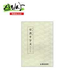 장맹룡비