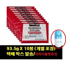 커클랜드팝콘