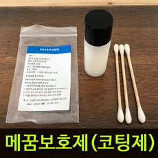 리폼플러스 메꿈보호제 코팅제 광택제