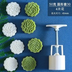 월병 몰드 비스킷 꽃 모양 쿠키 커터 뚜러뻥 장식 도구 베이킹, 1개, 16.4 Stamps C