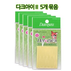 다크아이쌍꺼풀테이프