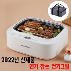 연기먹는안방그릴