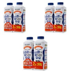 파스퇴르소화가잘되는우유