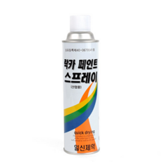 황동색락카