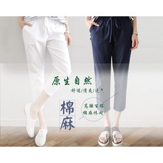 뉴타임즈 여성 린넨 7부 팬츠 No086Z