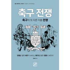 축구룰