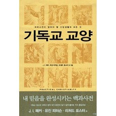 기독교잡지