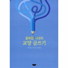 교양글쓰기